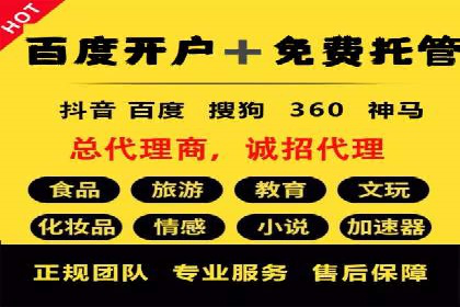 抖音信息流广告案例：网红营销新趋势